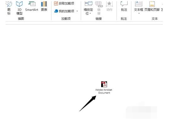 PPT2019怎么插入一个PDF文档,PPT2019中插入一个PDF文档的方法插图6