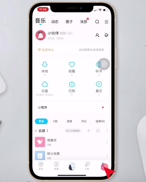 酷狗听歌识别音乐在哪里插图1