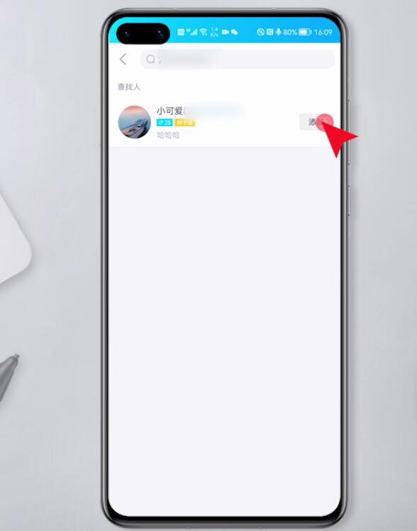 qq拉黑并删除如何恢复插图6