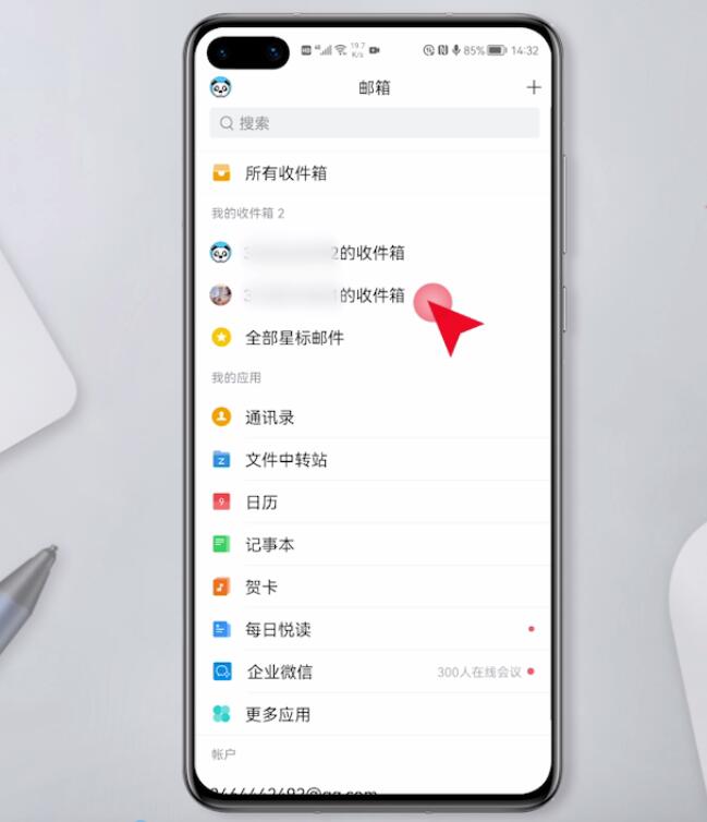 qq邮箱怎么回复别人的邮件插图1