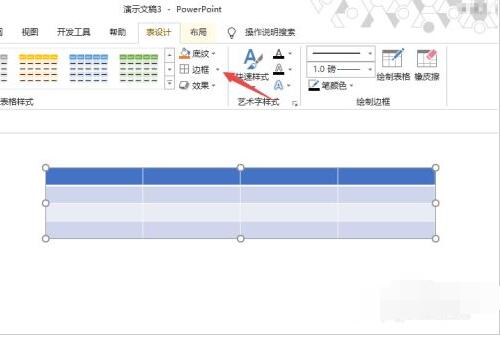 PPT2019怎么制作表格,PPT2019制作表格教程插图1