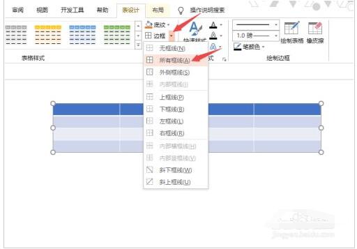 PPT2019怎么制作表格,PPT2019制作表格教程插图2