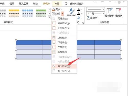 PPT2019怎么制作表格,PPT2019制作表格教程插图4