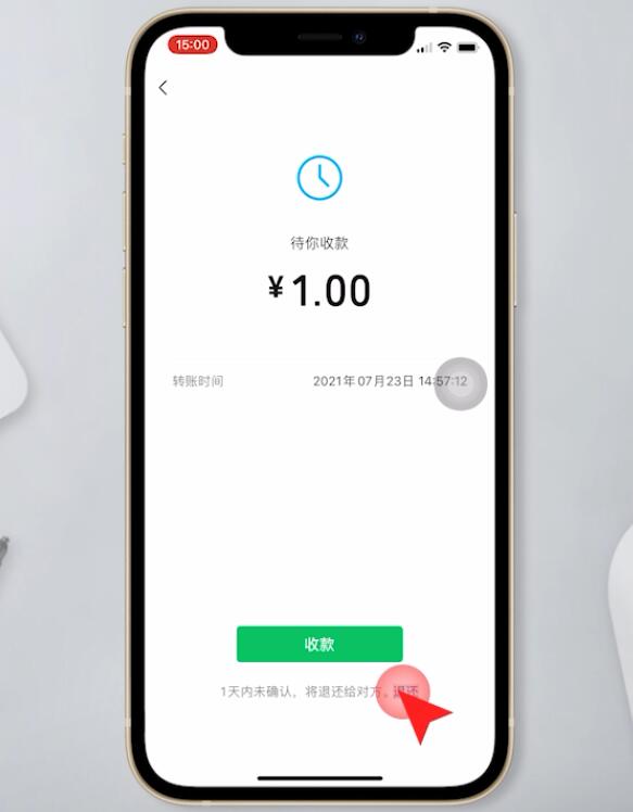 微信怎么拒收转账插图3