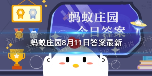 平时吃太咸会容易长胖吗 蚂蚁庄园8月11日答案最新