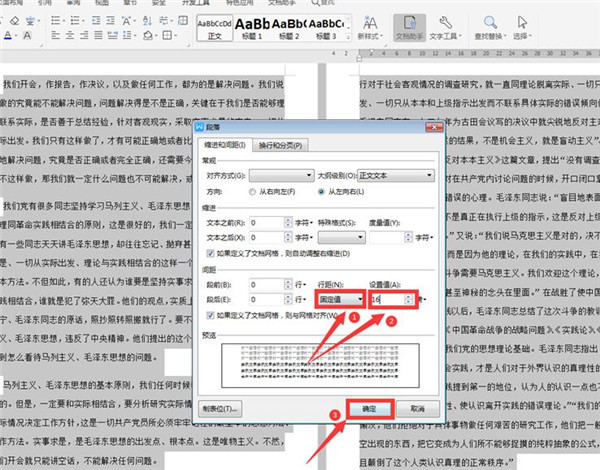 Word文档如何两页合成一页,Word两页合成一页方法插图1