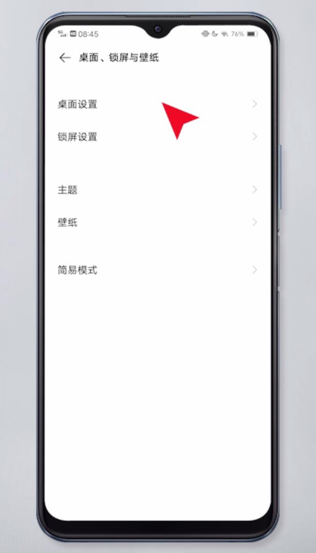 vivo手机图标大小设置插图2