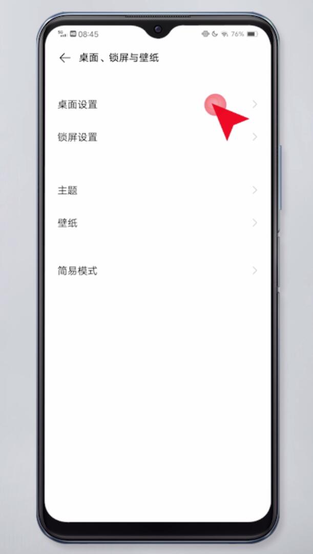 vivo手机图标大小设置插图6