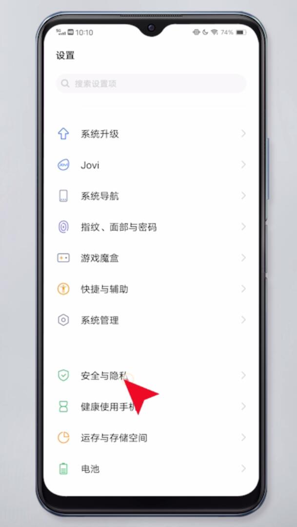 vivo怎么把隐藏应用返回桌面插图1