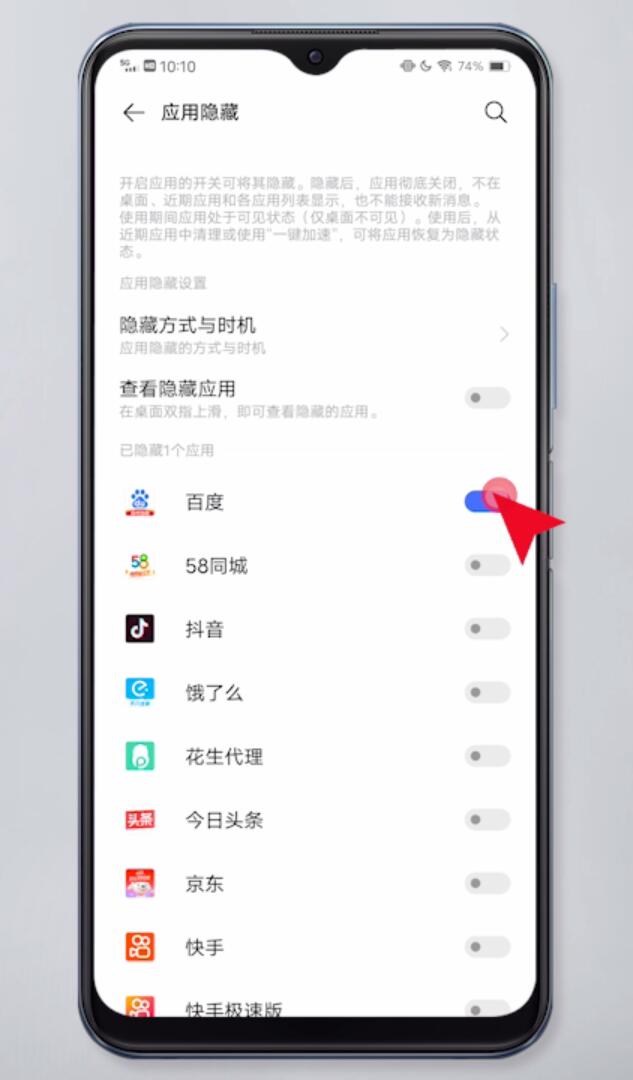 vivo怎么把隐藏应用返回桌面插图3