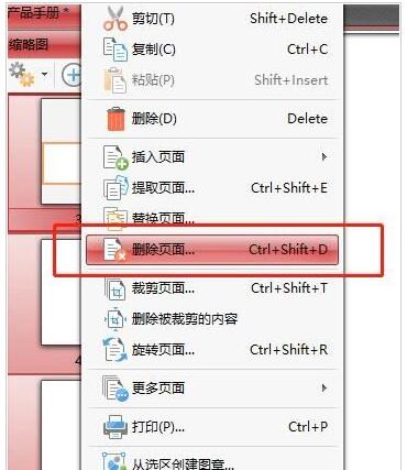 怎样删除pdf空白页面,闪电PDF编辑器解决空白页面教程插图2