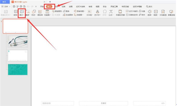 PPT如何修改母版背景图片,PPT修改母版背景图片方法插图2