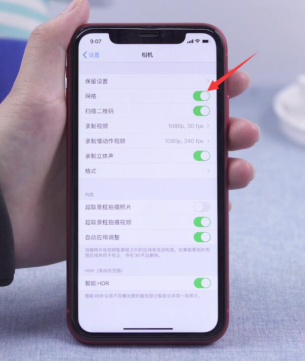 iphone九宫格怎么设置插图2