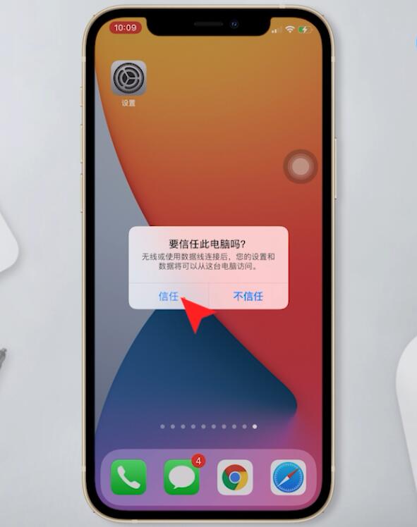 怎么把iphone照片传到电脑插图1