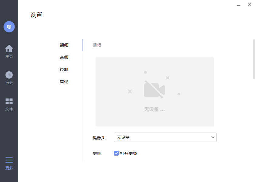 米亚圆桌怎么使用远程会议,米亚圆桌安装使用教程插图9