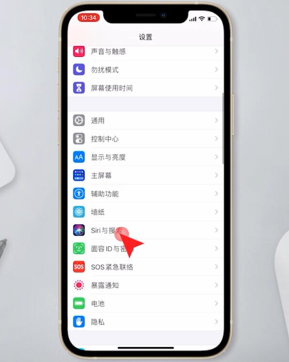 siri怎么用插图1