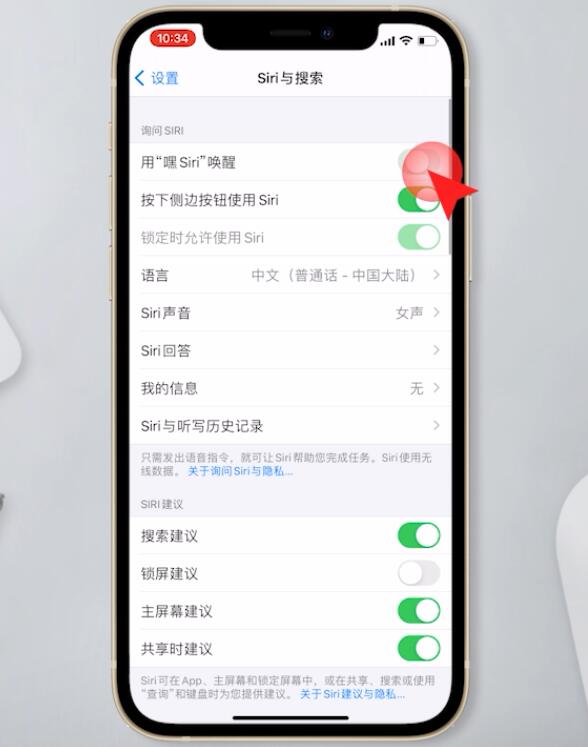 siri怎么用插图2