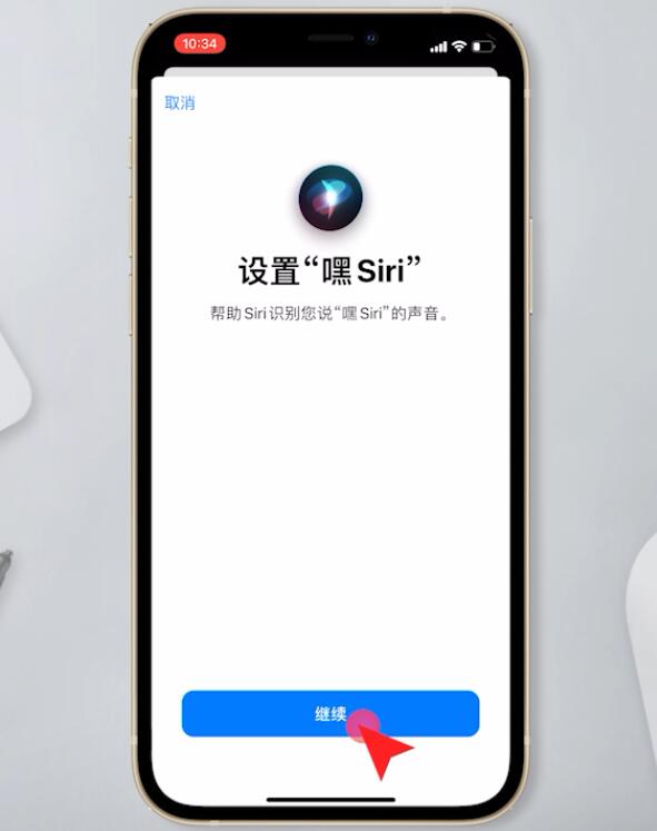 siri怎么用插图3