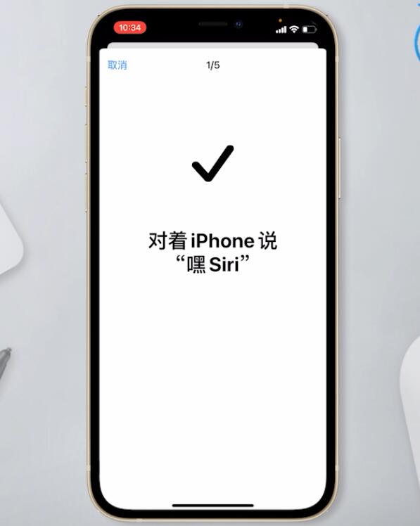 siri怎么用插图4