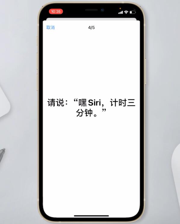 siri怎么用插图7