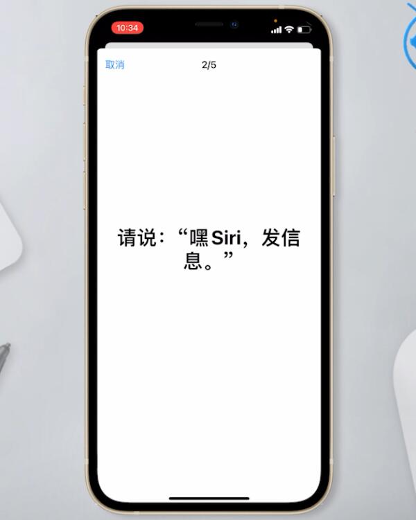 siri怎么用插图5