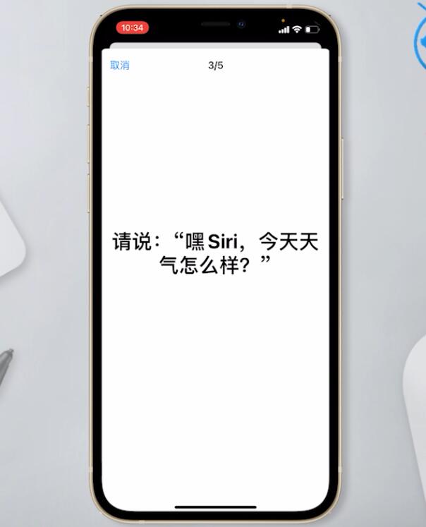 siri怎么用插图6