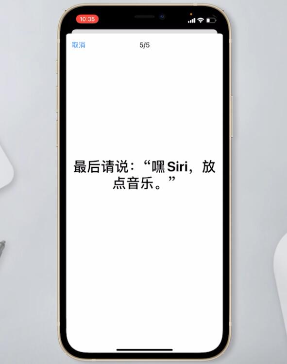 siri怎么用插图8