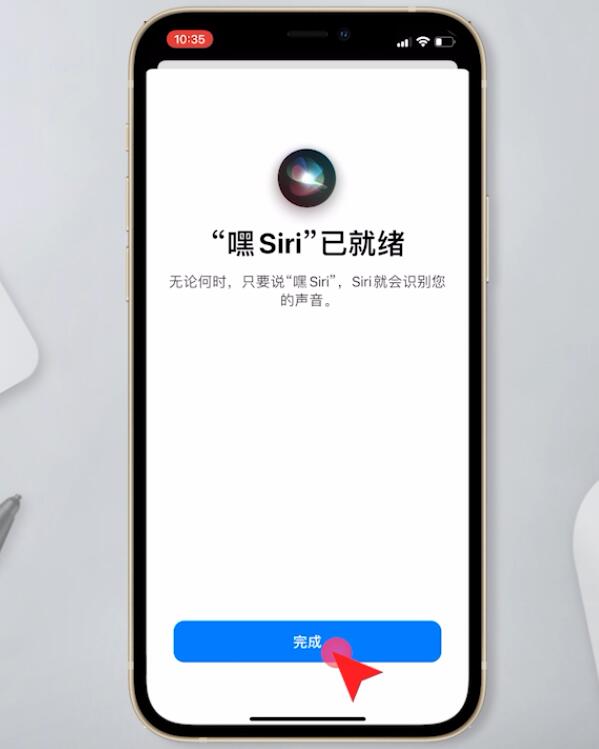 siri怎么用插图9