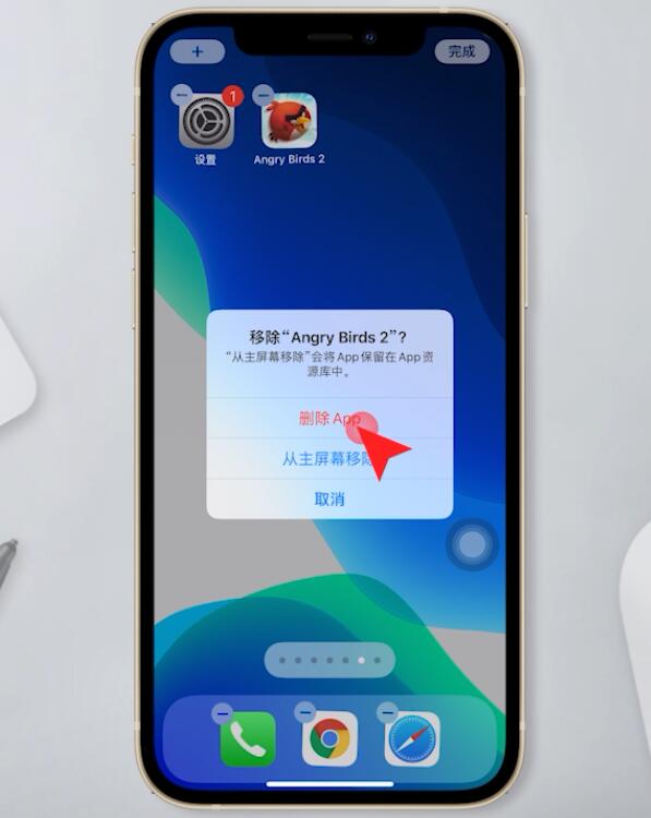 苹果手机怎样删除app插图4