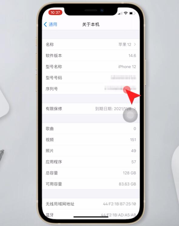 苹果手机查询序列号插图4