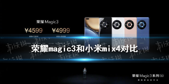 荣耀magic3和小米mix4哪个好 荣耀magic3和小米mix4对比