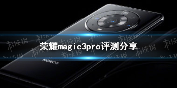 荣耀magic3pro评测分享 荣耀magic3pro参数评测