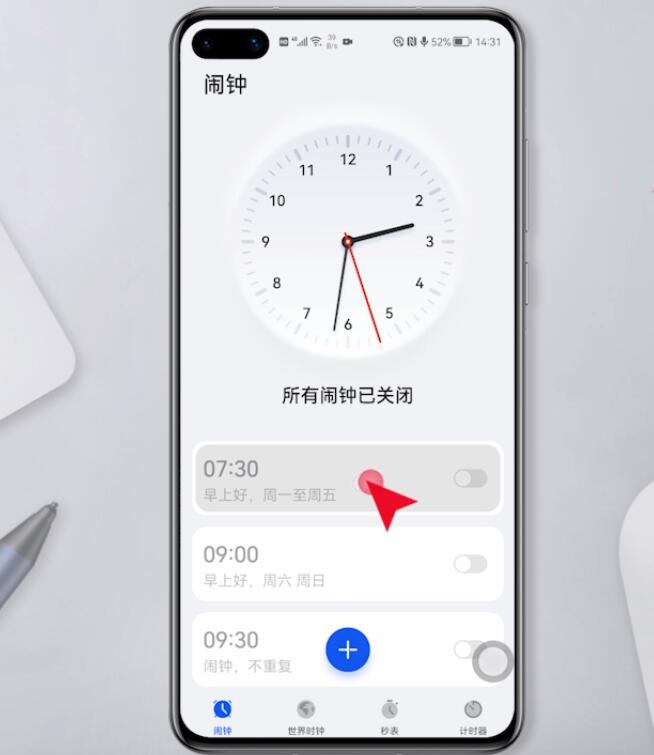 闹钟怎么设置闹铃插图1