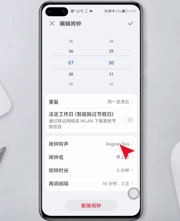 闹钟怎么设置闹铃插图2