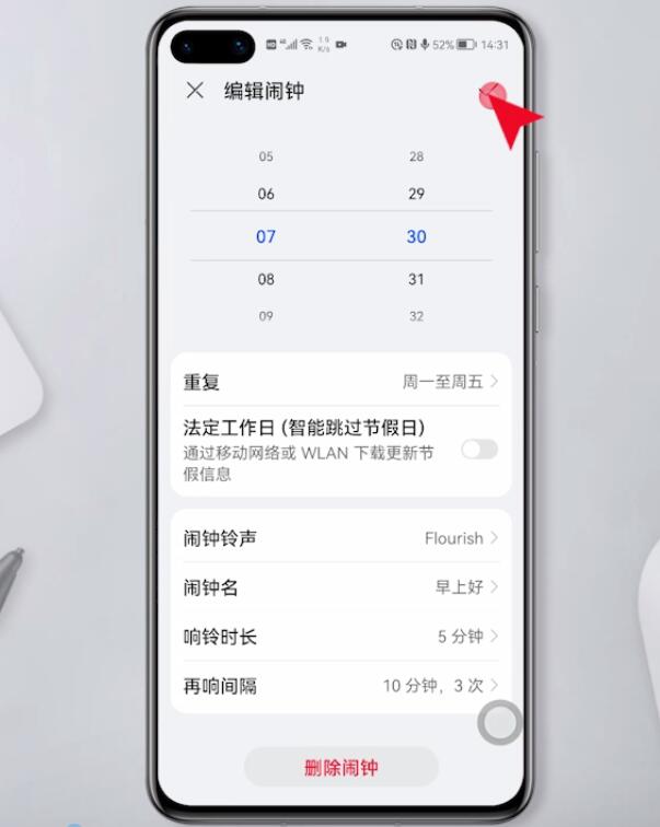 闹钟怎么设置闹铃插图4