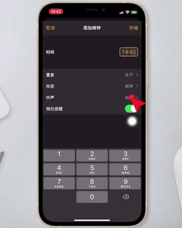 闹钟怎么设置闹铃插图7