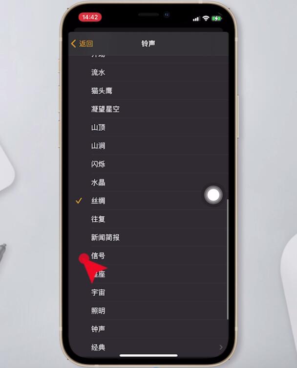 闹钟怎么设置闹铃插图8