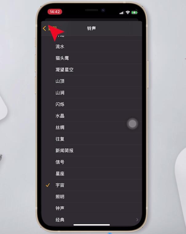 闹钟怎么设置闹铃插图9