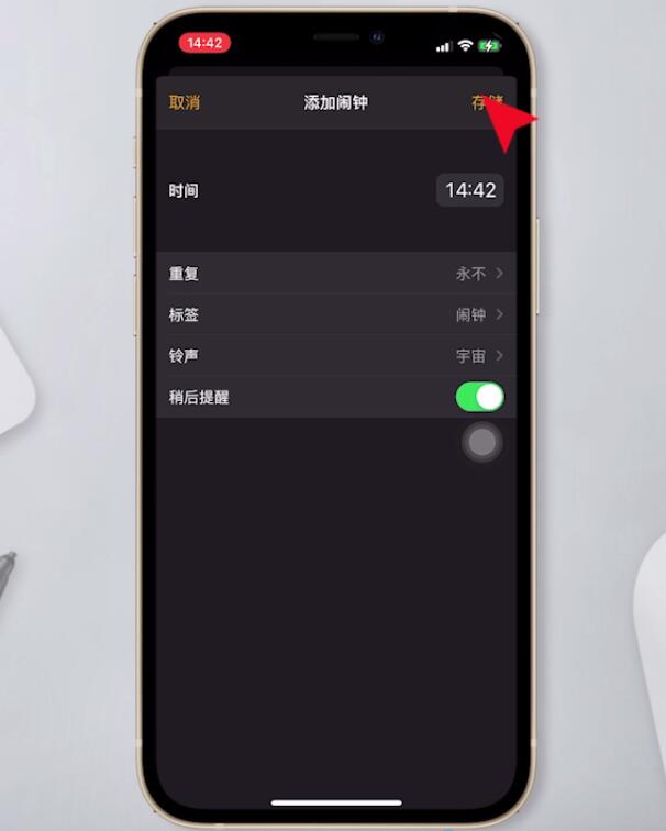 闹钟怎么设置闹铃插图10