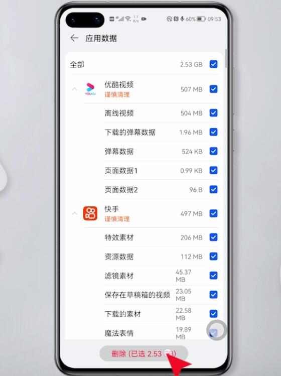 华为手机突然发热严重插图5