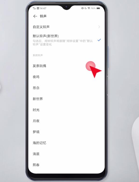 闹钟怎么设置闹铃插图14