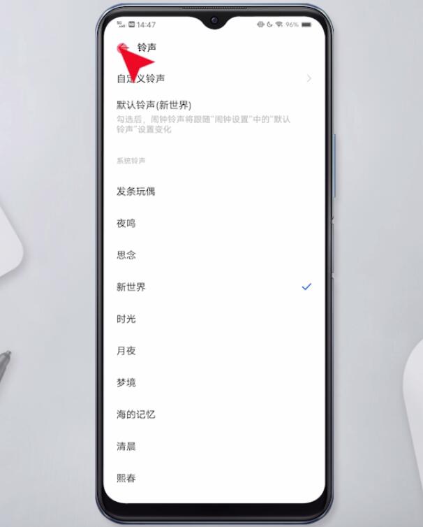 闹钟怎么设置闹铃插图15