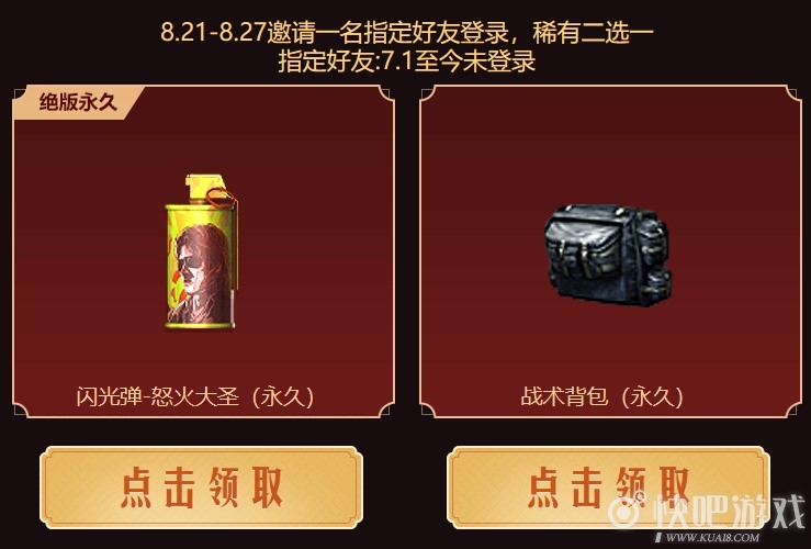 CF全新USP怒火大圣活动 绝版武器免费领