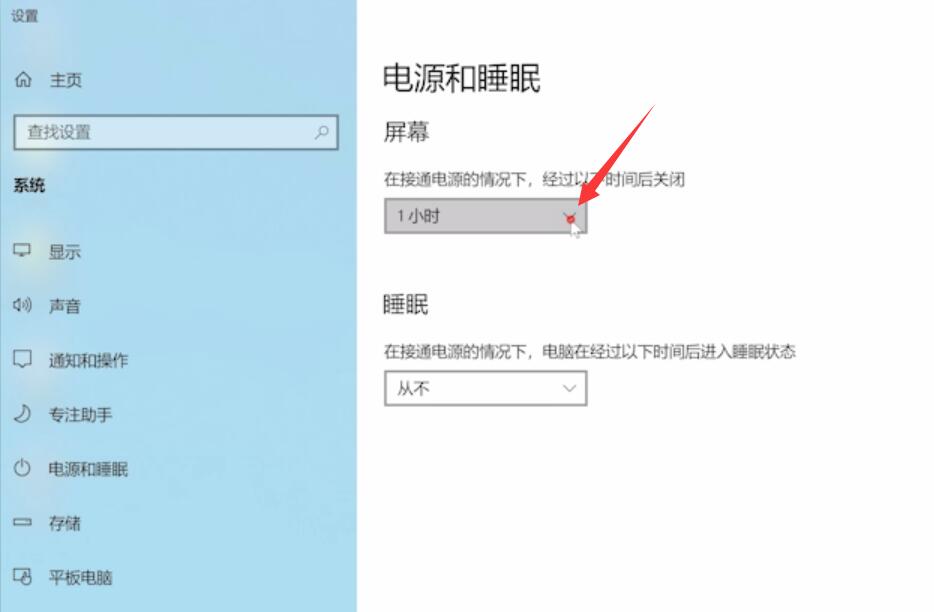 电脑熄屏幕时间设置插图3