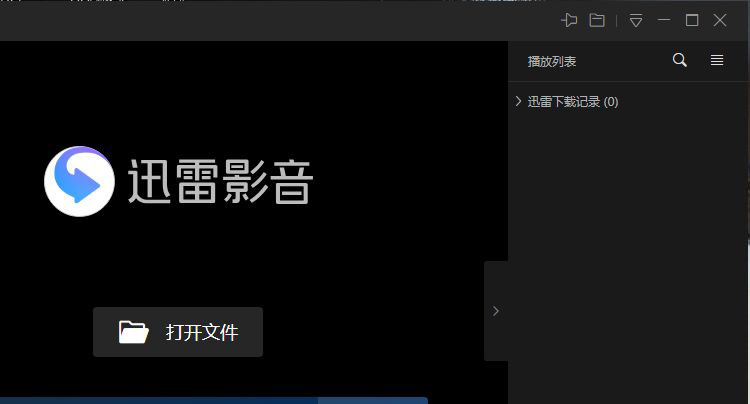 迅雷播放器本地智能字幕匹配怎么开启,迅雷播放器开启本地智能字幕匹配的方法插图