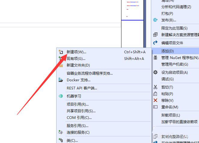 visualstudio怎么新建JSON文件,vs创建JSON的教程步骤插图1