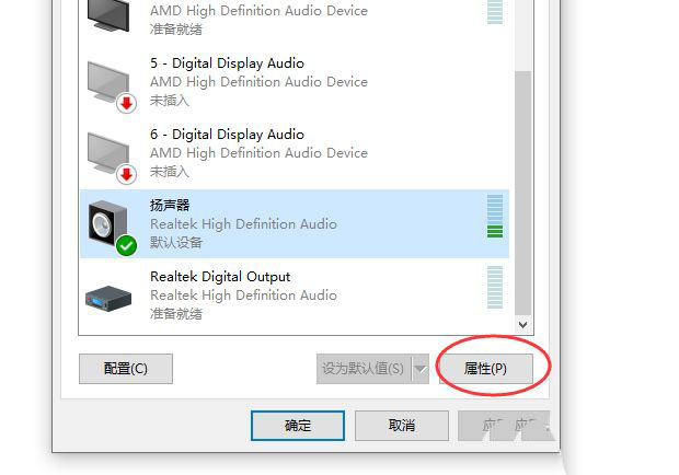 Win10怎么查看声卡ID,Win10查看电脑的声卡型号的方法插图3