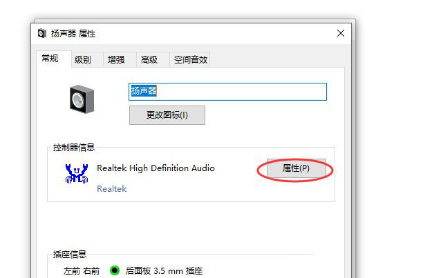 Win10怎么查看声卡ID,Win10查看电脑的声卡型号的方法插图4