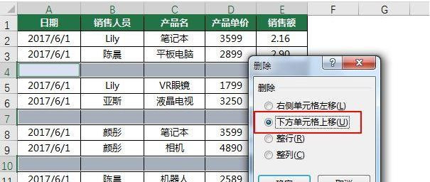 Excel如何一次删除所有空行,Excel删除所有空行方法插图7