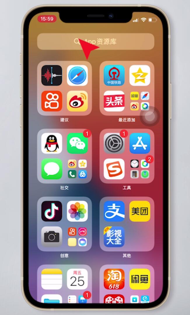 苹果手机怎么删除不在主屏幕上的app插图1